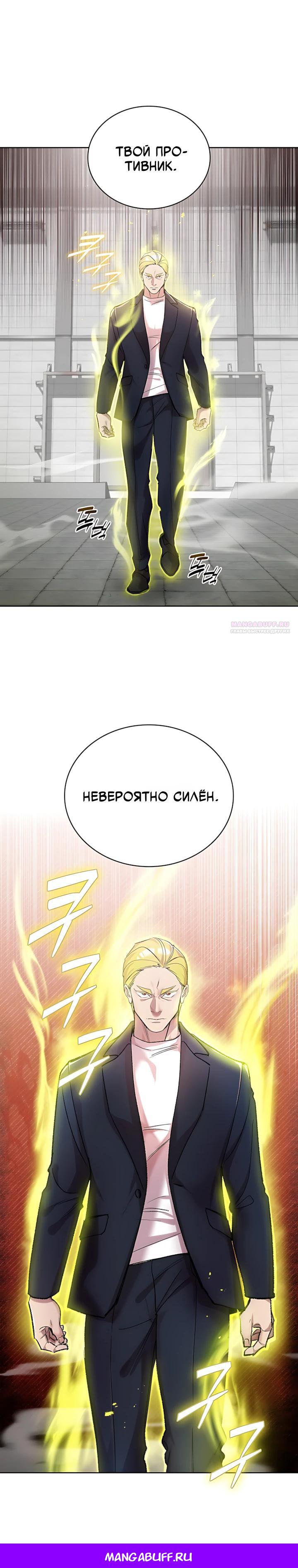 Манга Дьявол и Лёд - Глава 34 Страница 35