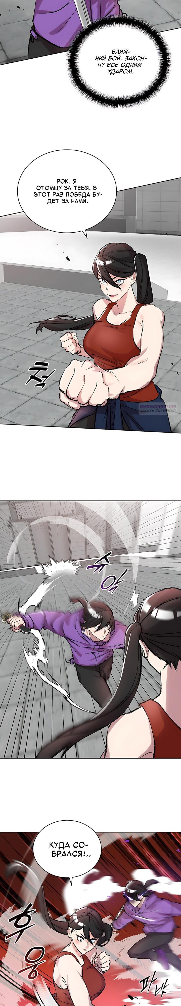 Манга Дьявол и Лёд - Глава 34 Страница 26