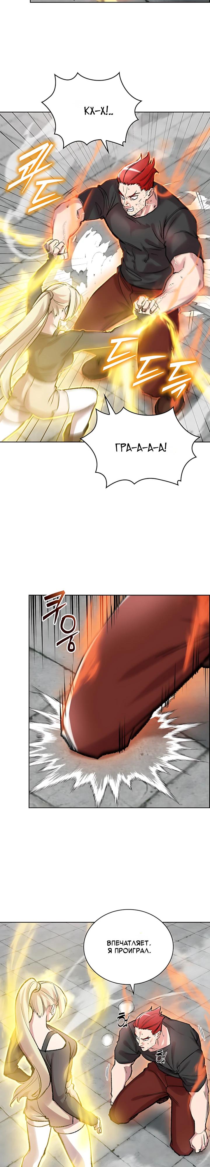 Манга Дьявол и Лёд - Глава 34 Страница 23