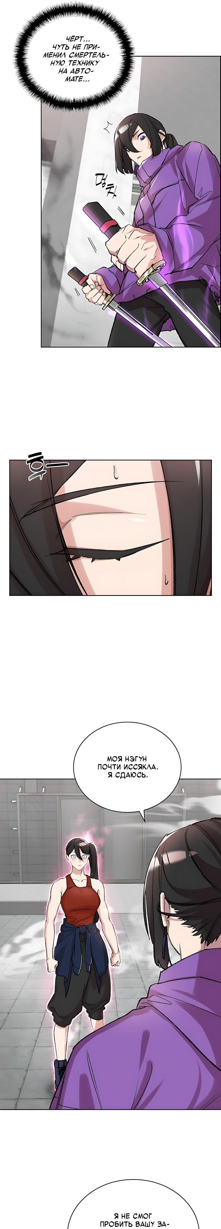 Манга Дьявол и Лёд - Глава 34 Страница 31