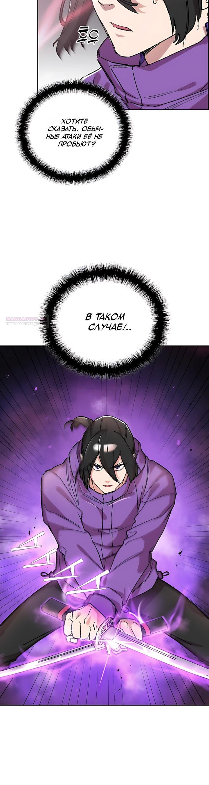 Манга Дьявол и Лёд - Глава 34 Страница 30