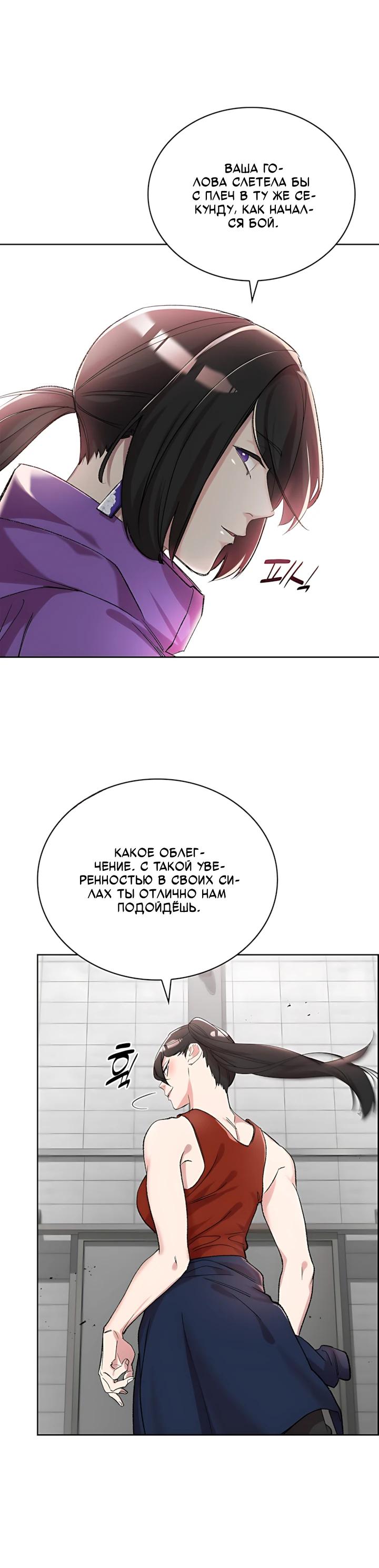 Манга Дьявол и Лёд - Глава 34 Страница 33