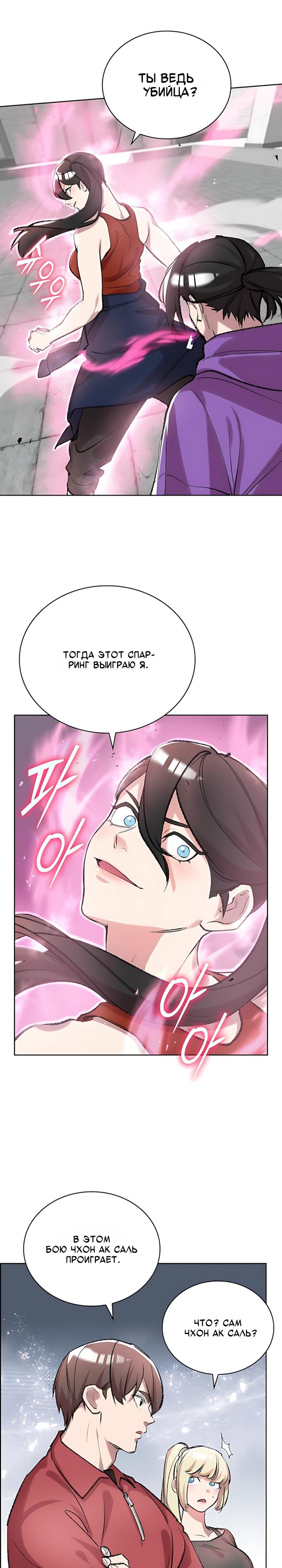 Манга Дьявол и Лёд - Глава 34 Страница 28