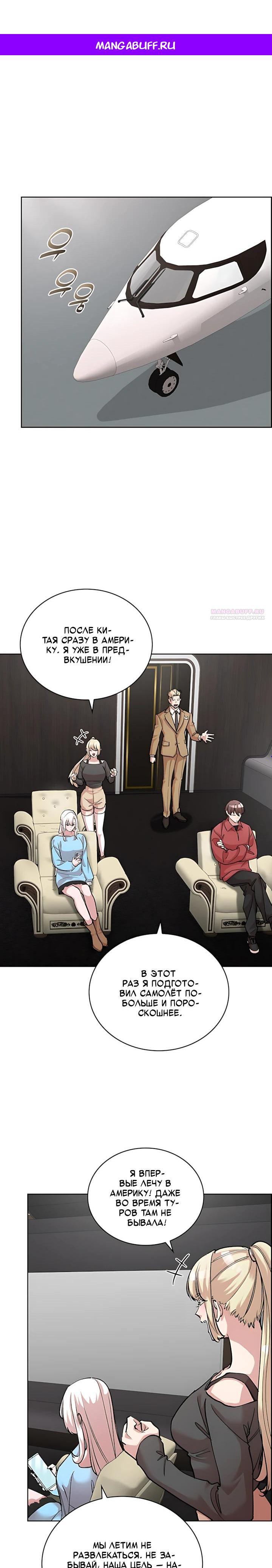 Манга Дьявол и Лёд - Глава 34 Страница 1