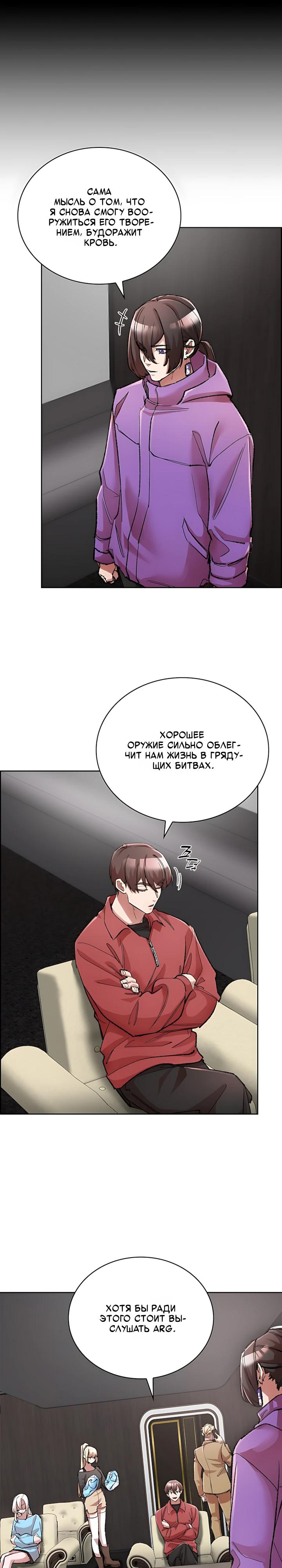 Манга Дьявол и Лёд - Глава 34 Страница 4