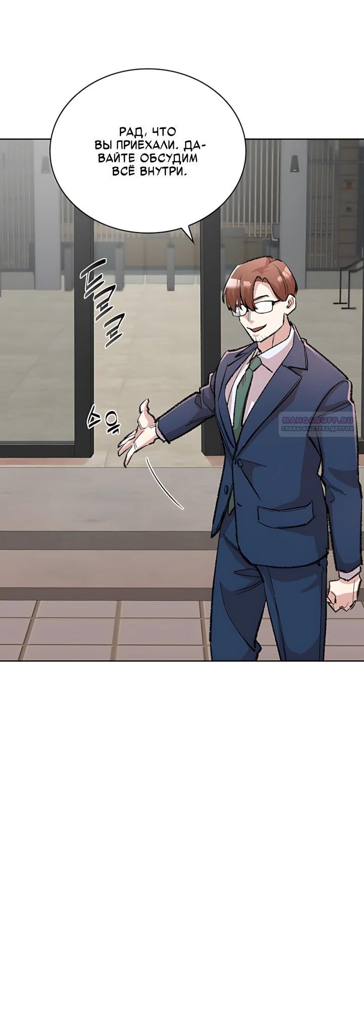 Манга Дьявол и Лёд - Глава 34 Страница 6