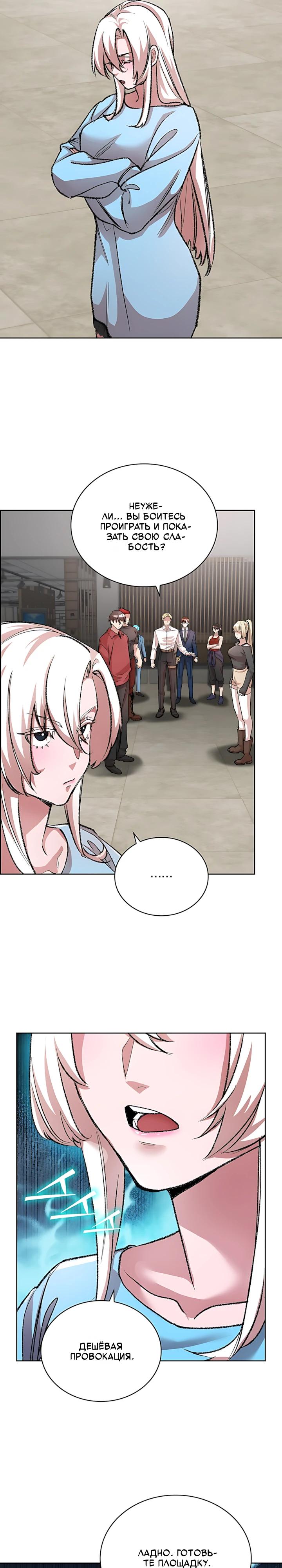 Манга Дьявол и Лёд - Глава 34 Страница 17