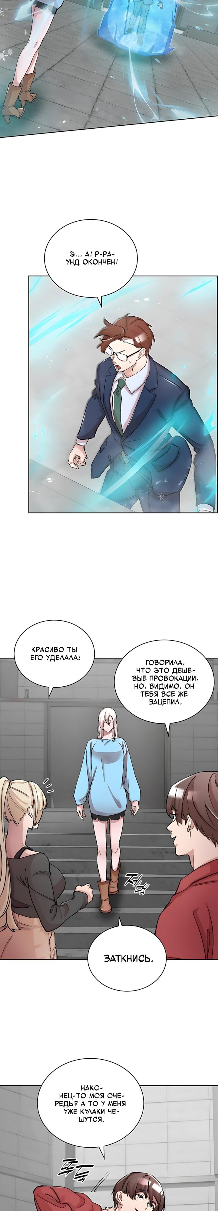 Манга Дьявол и Лёд - Глава 35 Страница 23