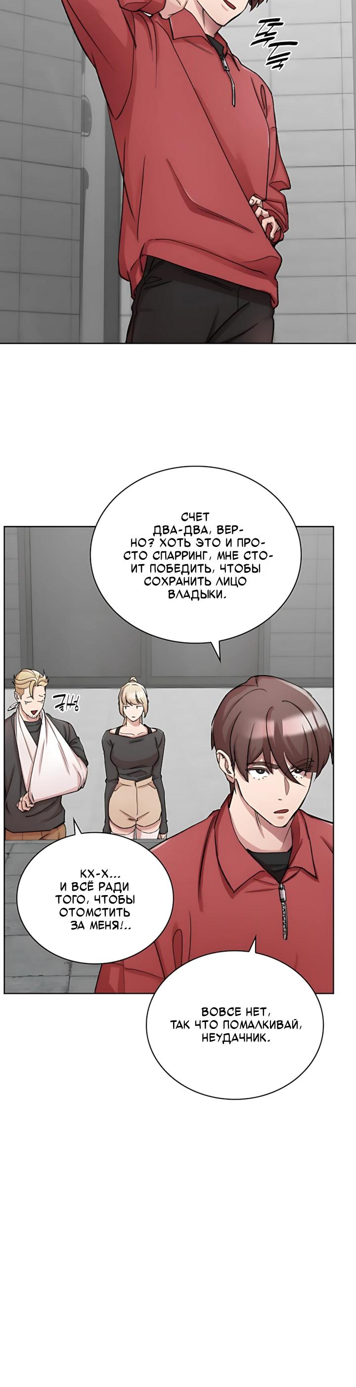 Манга Дьявол и Лёд - Глава 35 Страница 24