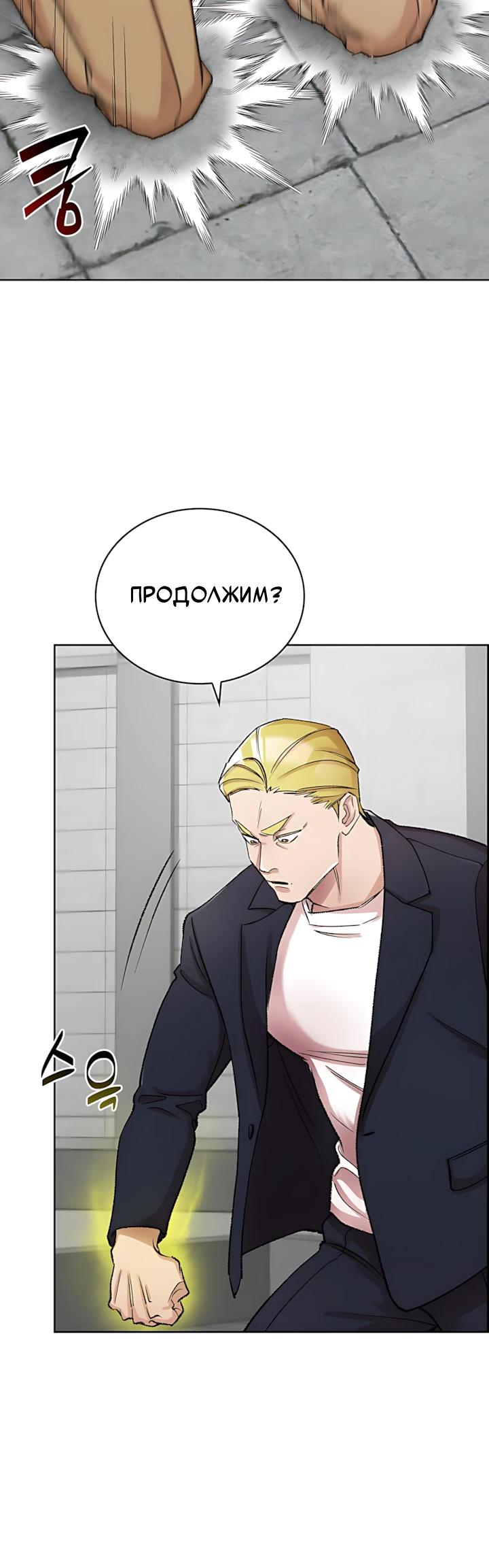 Манга Дьявол и Лёд - Глава 35 Страница 15