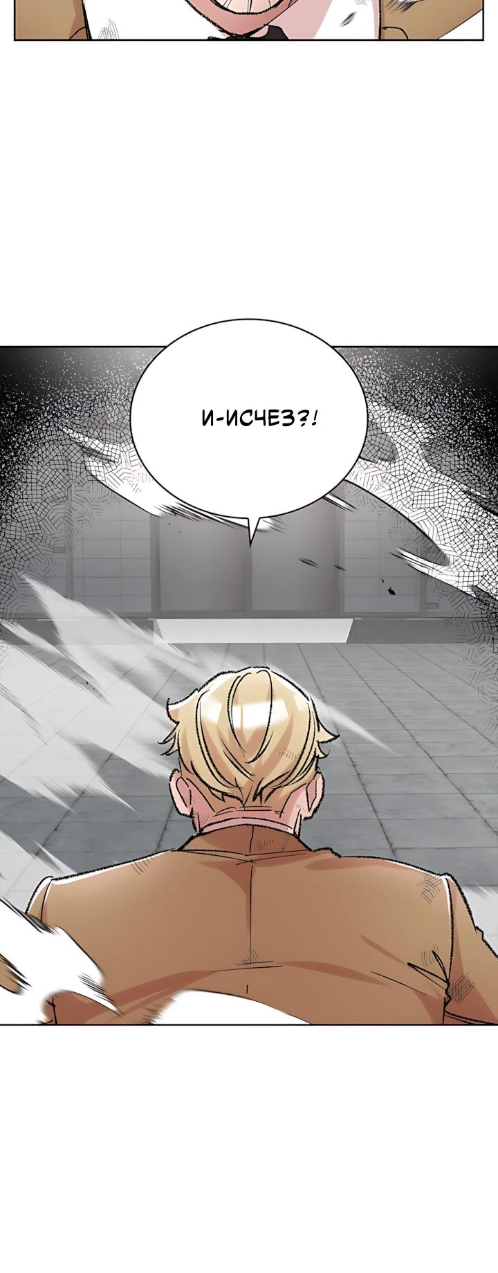 Манга Дьявол и Лёд - Глава 35 Страница 12