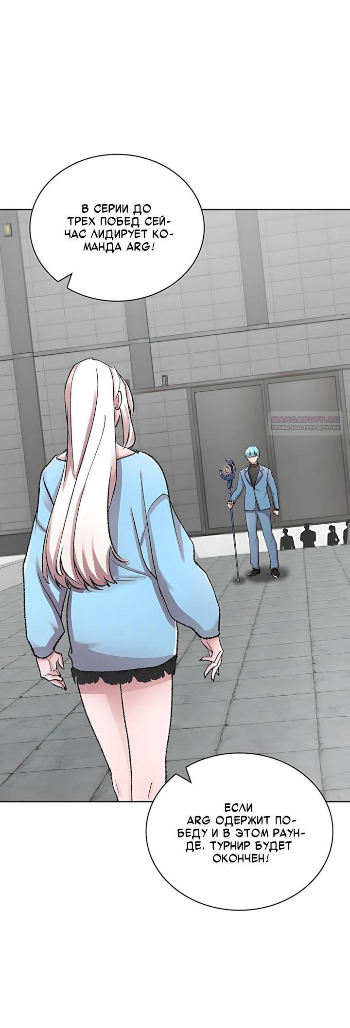 Манга Дьявол и Лёд - Глава 35 Страница 18