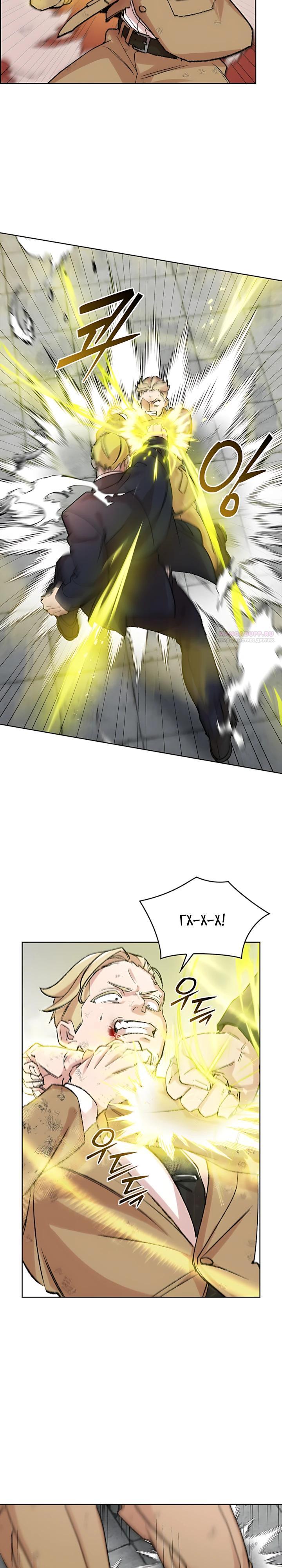 Манга Дьявол и Лёд - Глава 35 Страница 14