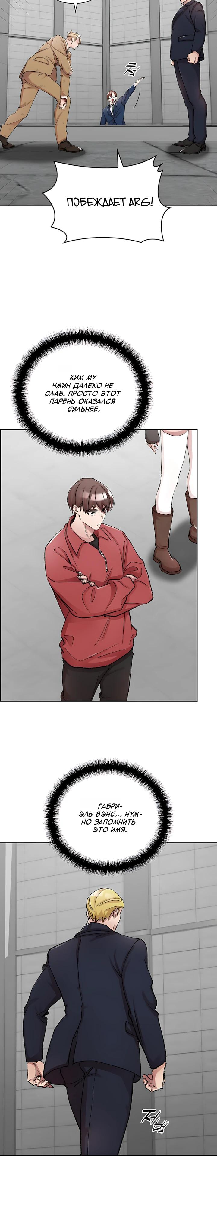 Манга Дьявол и Лёд - Глава 35 Страница 17