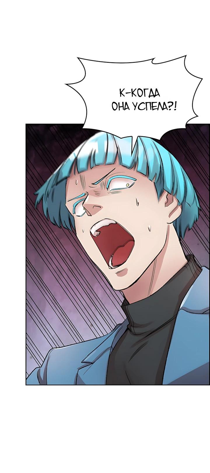 Манга Дьявол и Лёд - Глава 35 Страница 21