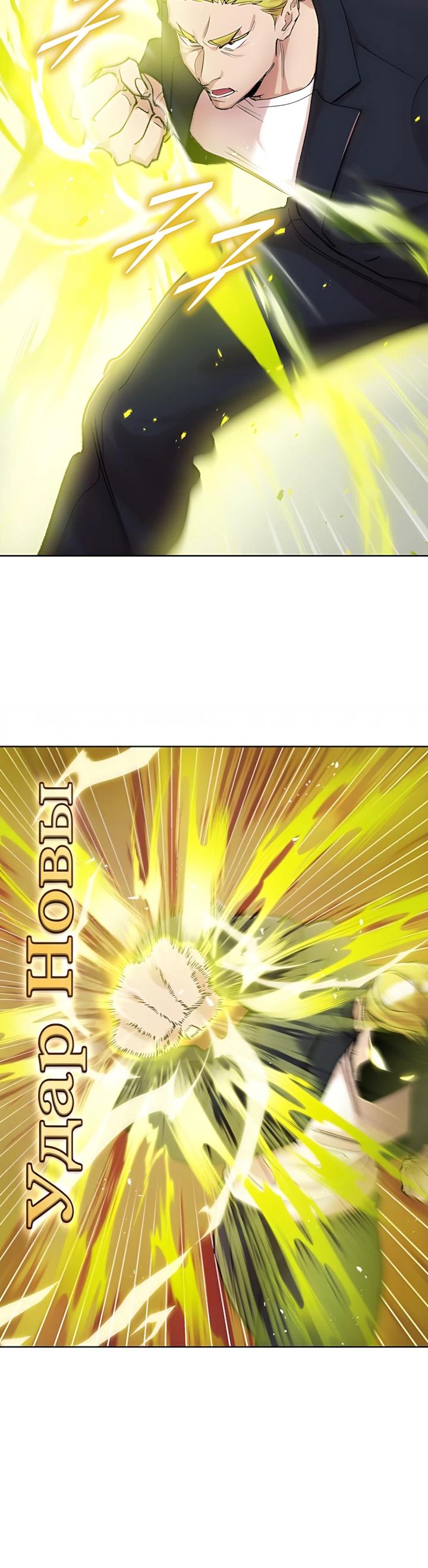 Манга Дьявол и Лёд - Глава 35 Страница 9