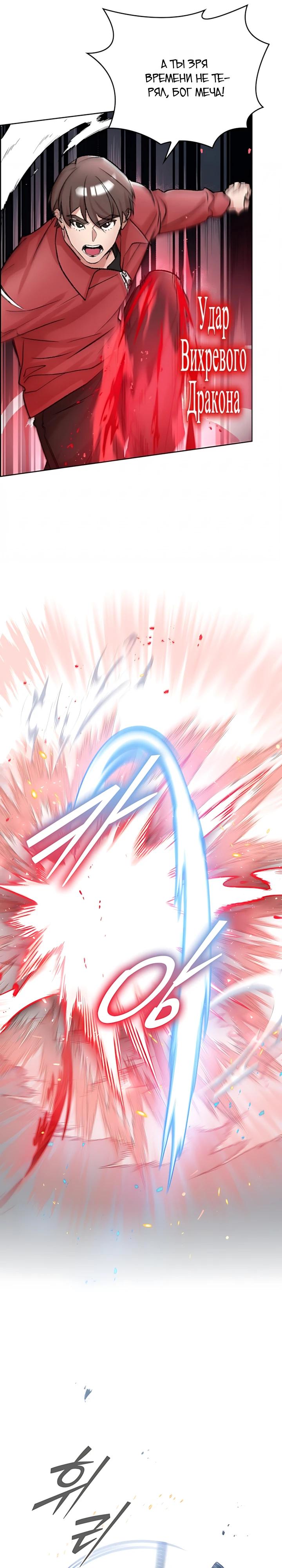 Манга Дьявол и Лёд - Глава 36 Страница 13