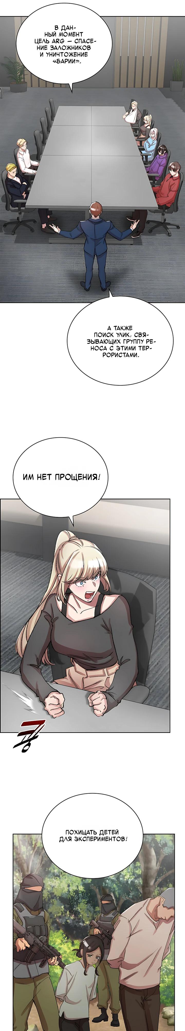 Манга Дьявол и Лёд - Глава 36 Страница 28