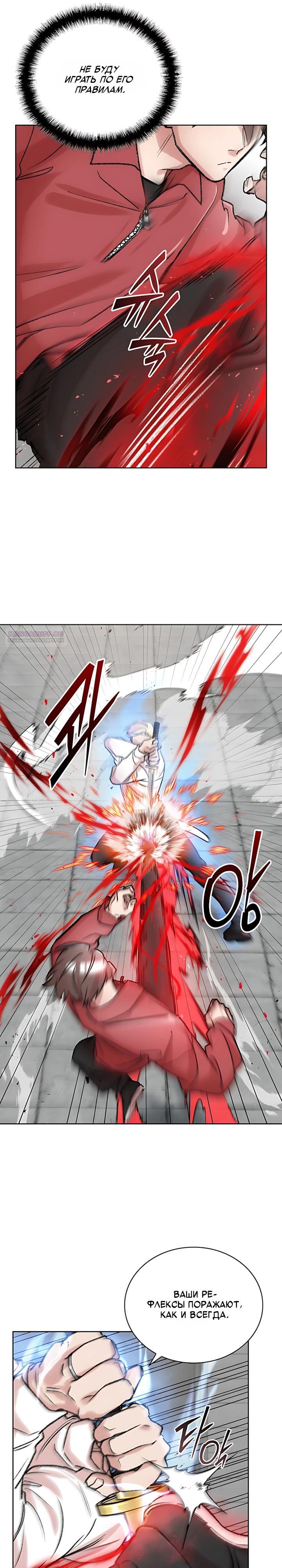 Манга Дьявол и Лёд - Глава 36 Страница 10