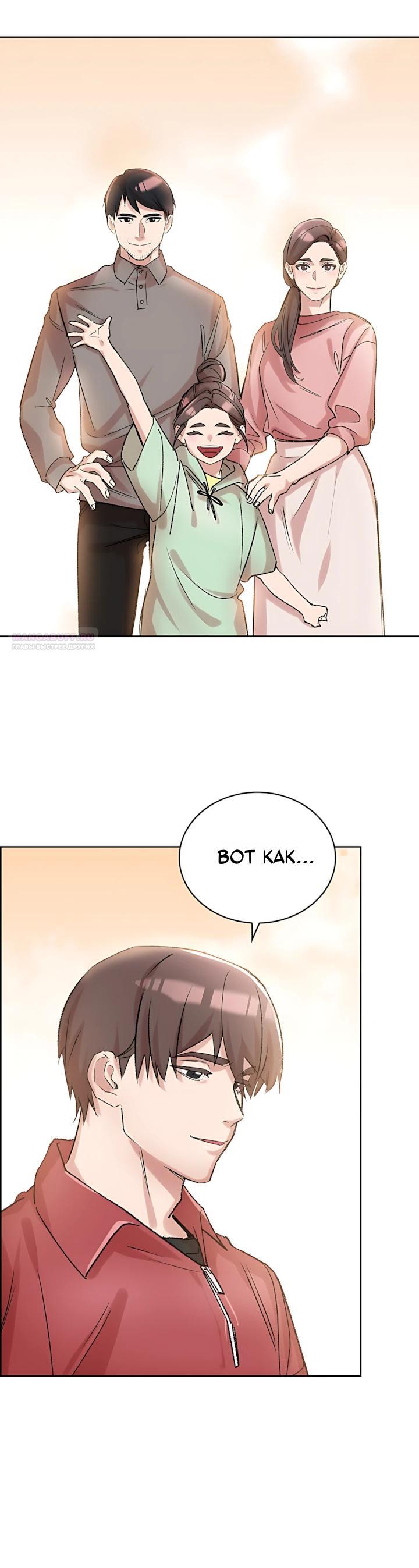 Манга Дьявол и Лёд - Глава 36 Страница 18