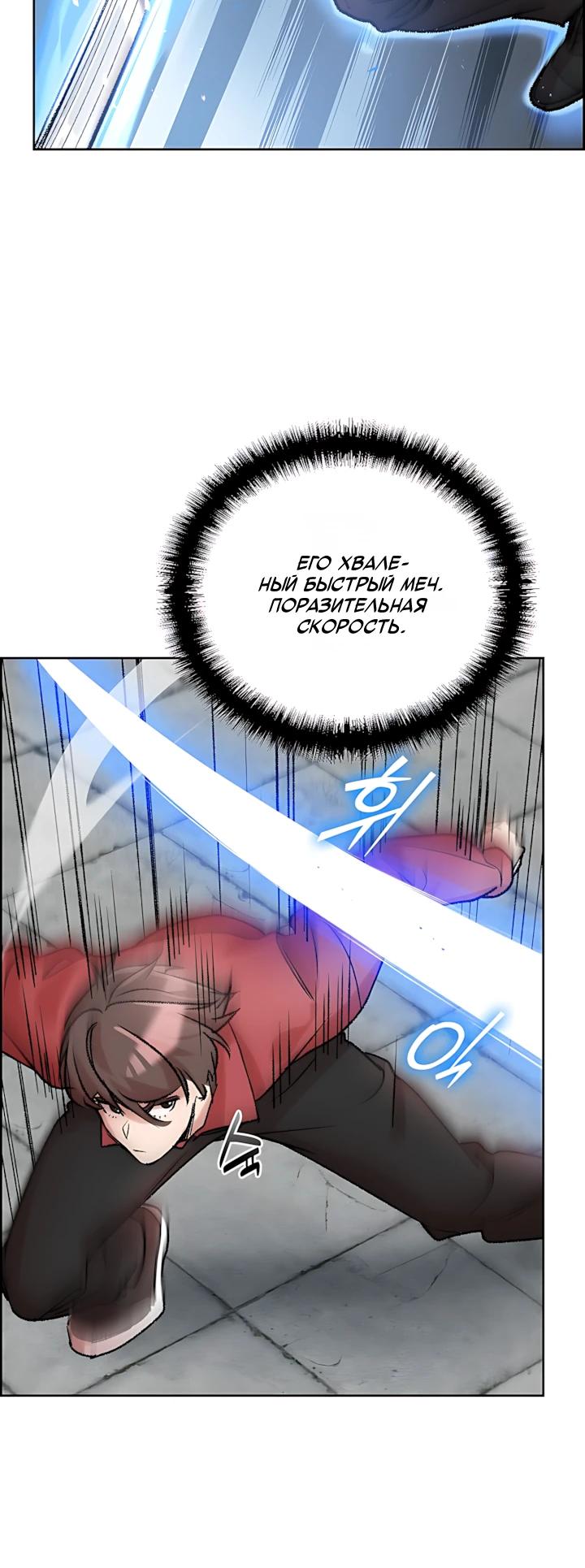 Манга Дьявол и Лёд - Глава 36 Страница 9
