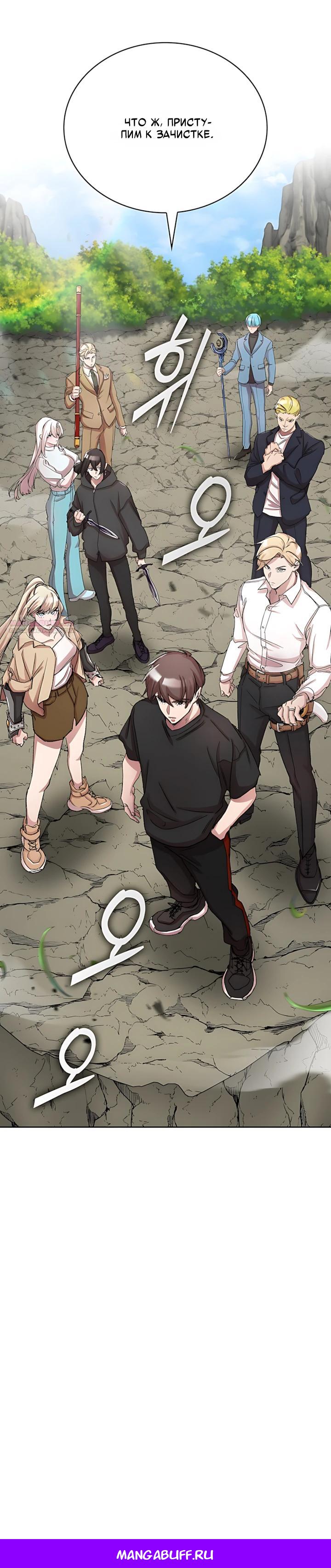 Манга Дьявол и Лёд - Глава 36 Страница 32