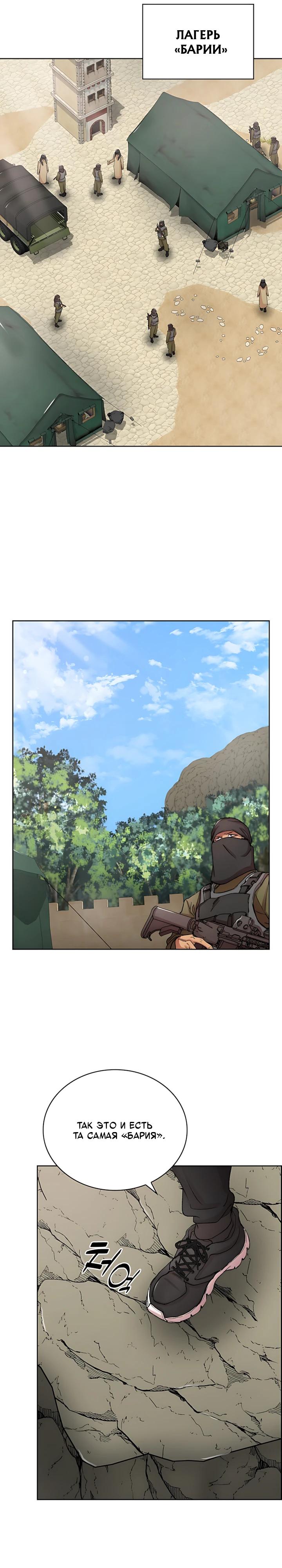 Манга Дьявол и Лёд - Глава 36 Страница 31