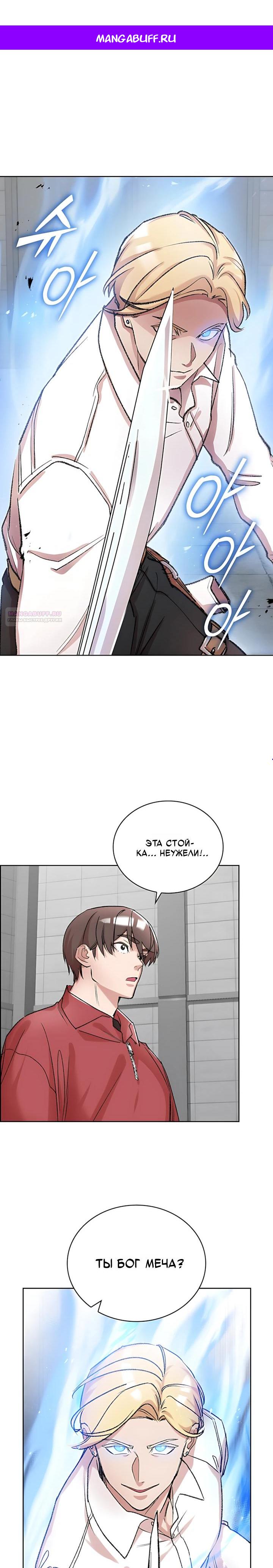 Манга Дьявол и Лёд - Глава 36 Страница 1