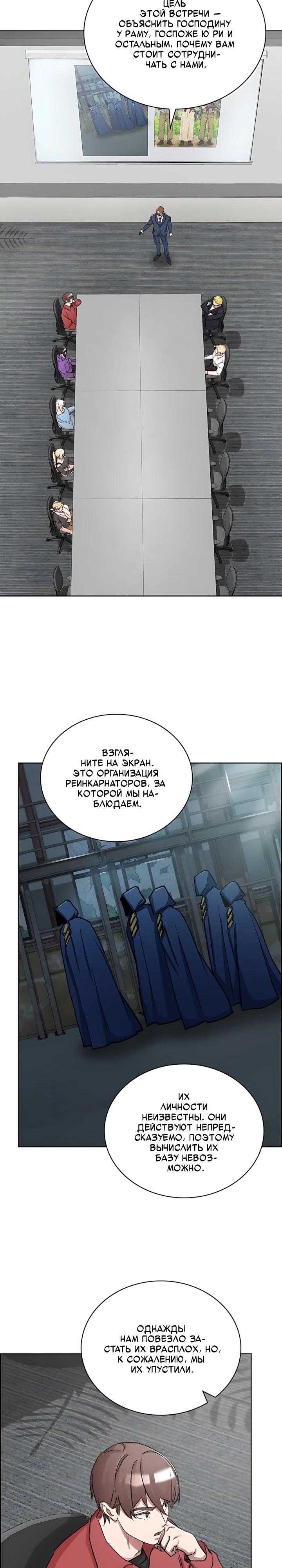 Манга Дьявол и Лёд - Глава 36 Страница 20