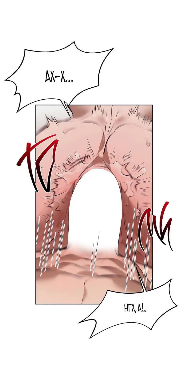 Манга Мышеловка - Глава 5 Страница 24