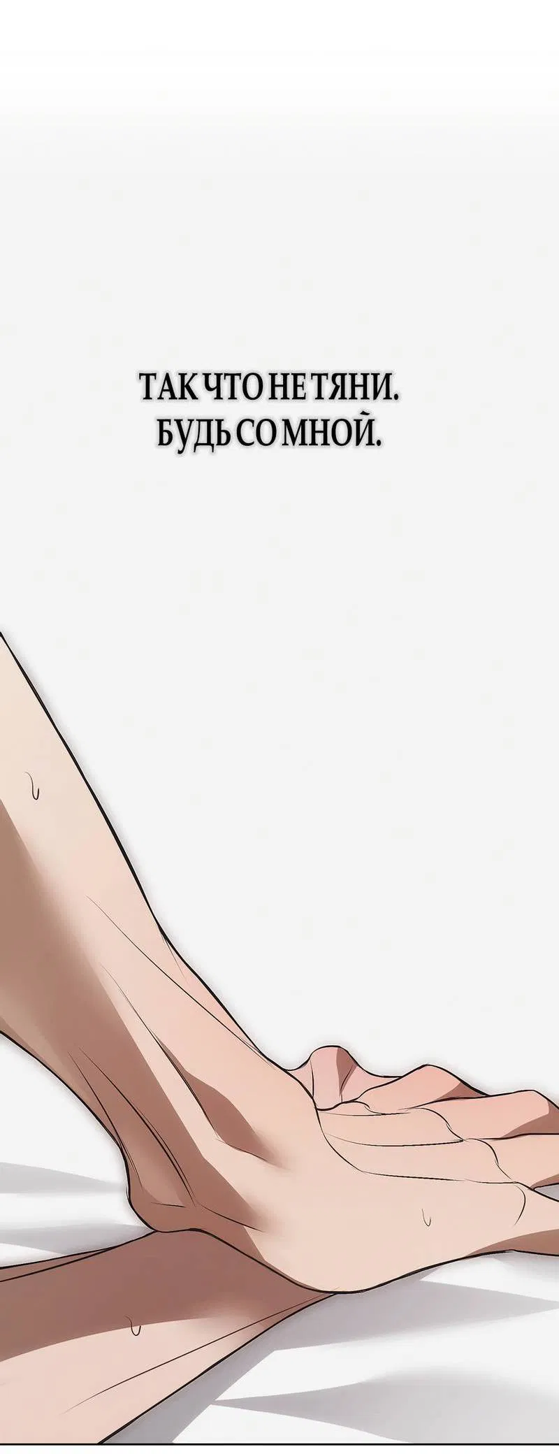 Манга Мышеловка - Глава 5 Страница 45