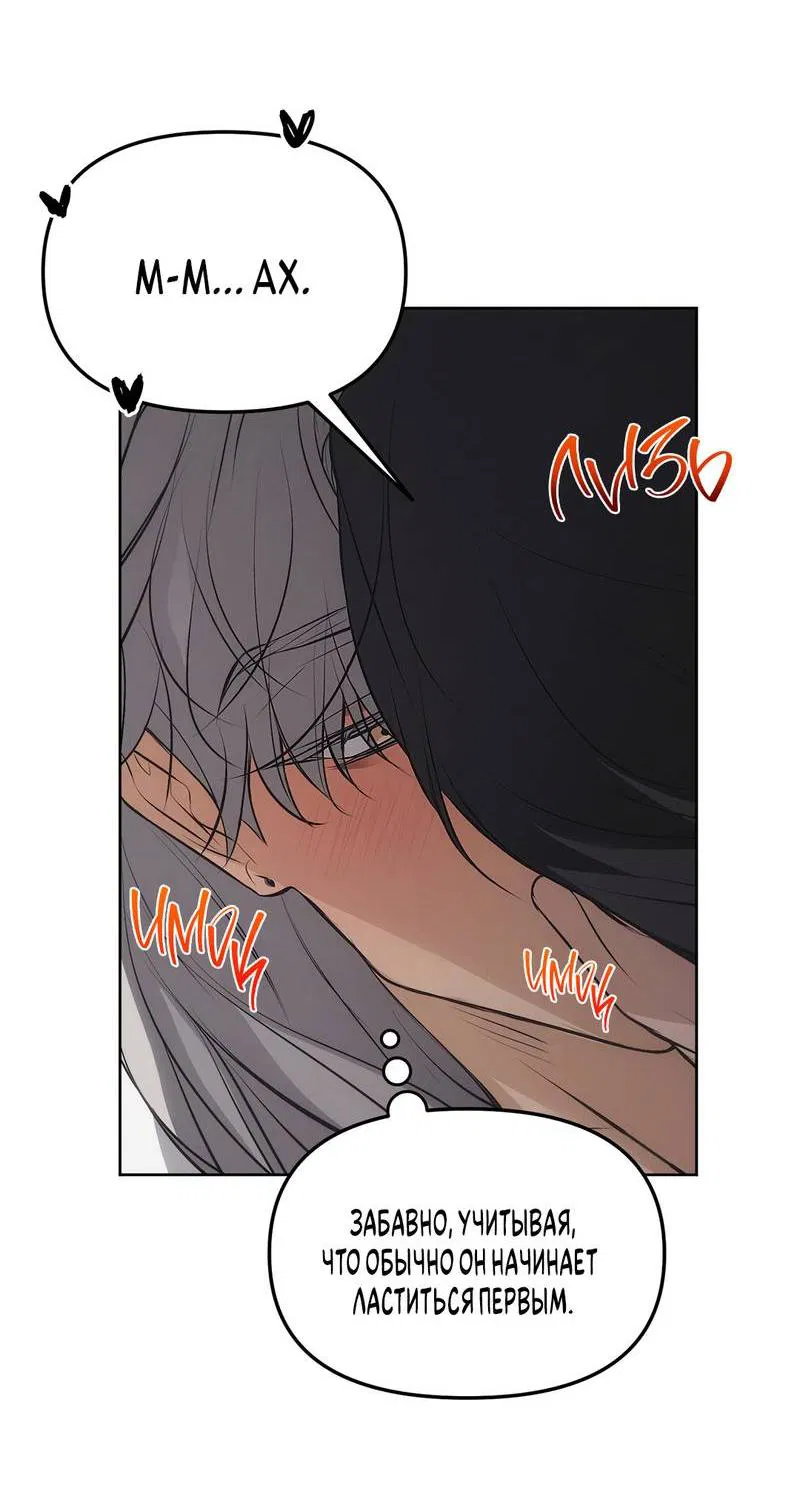 Манга Мышеловка - Глава 5 Страница 10