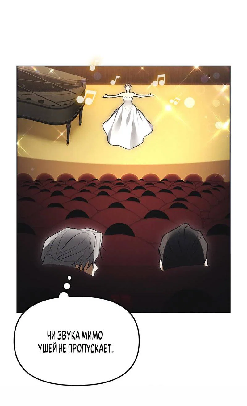 Манга Мышеловка - Глава 4 Страница 4