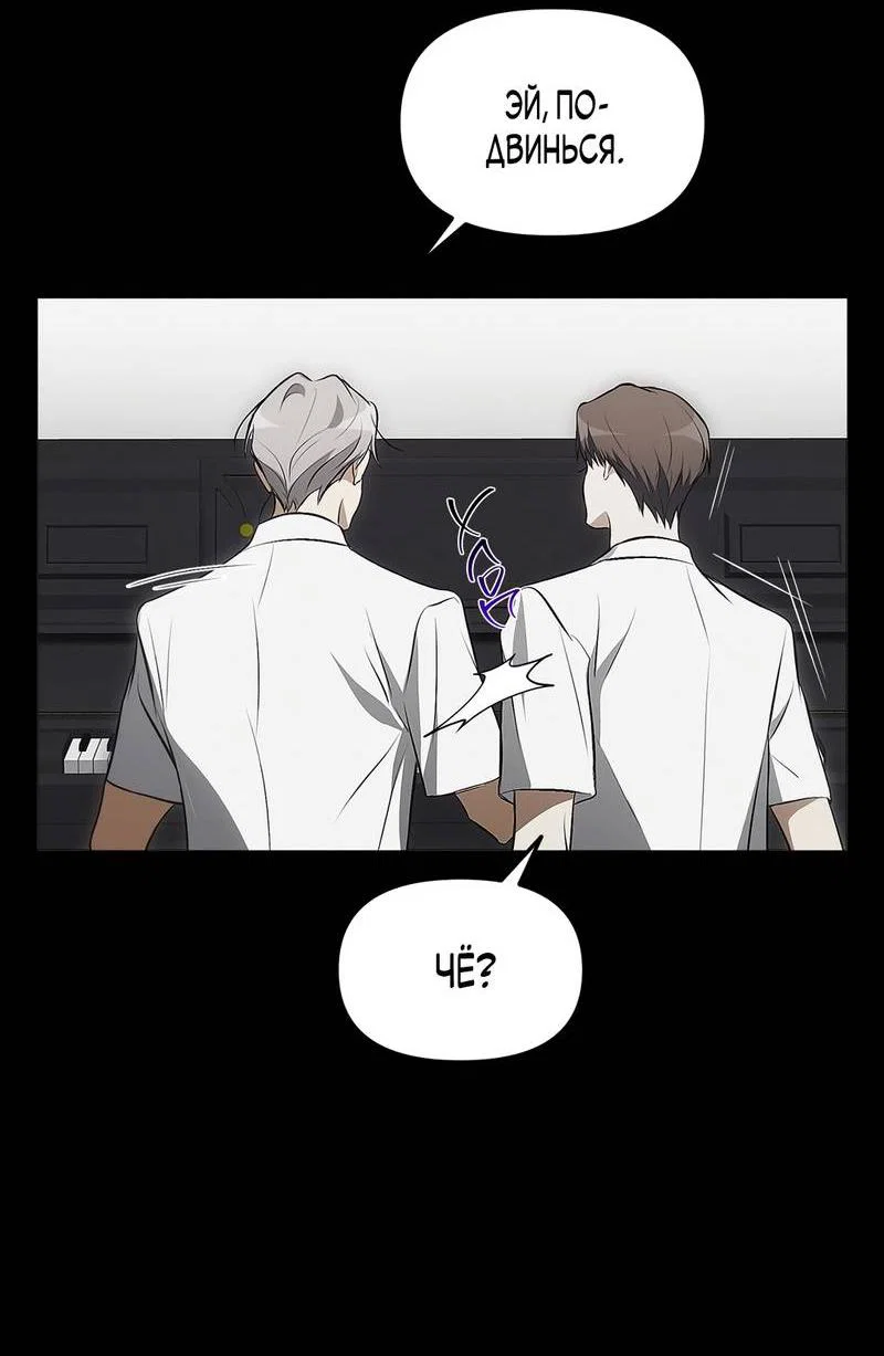 Манга Мышеловка - Глава 4 Страница 11