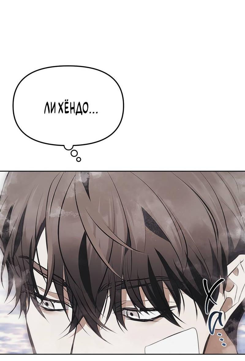 Манга Мышеловка - Глава 4 Страница 28