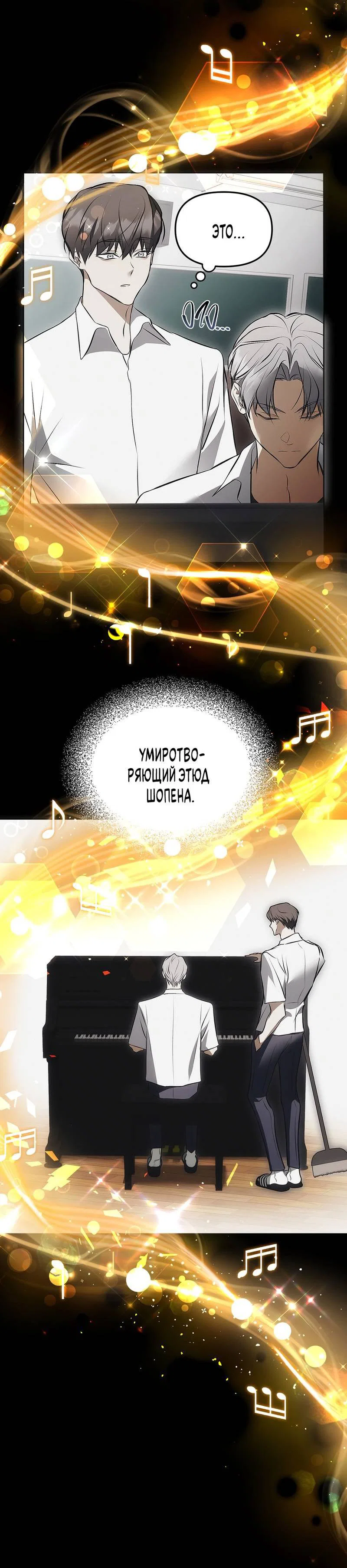 Манга Мышеловка - Глава 4 Страница 15