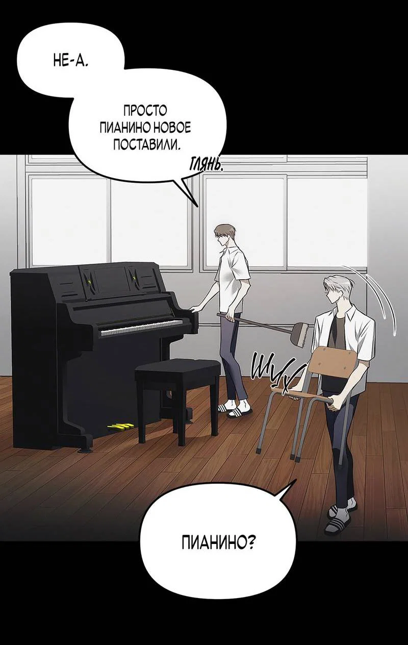 Манга Мышеловка - Глава 4 Страница 7