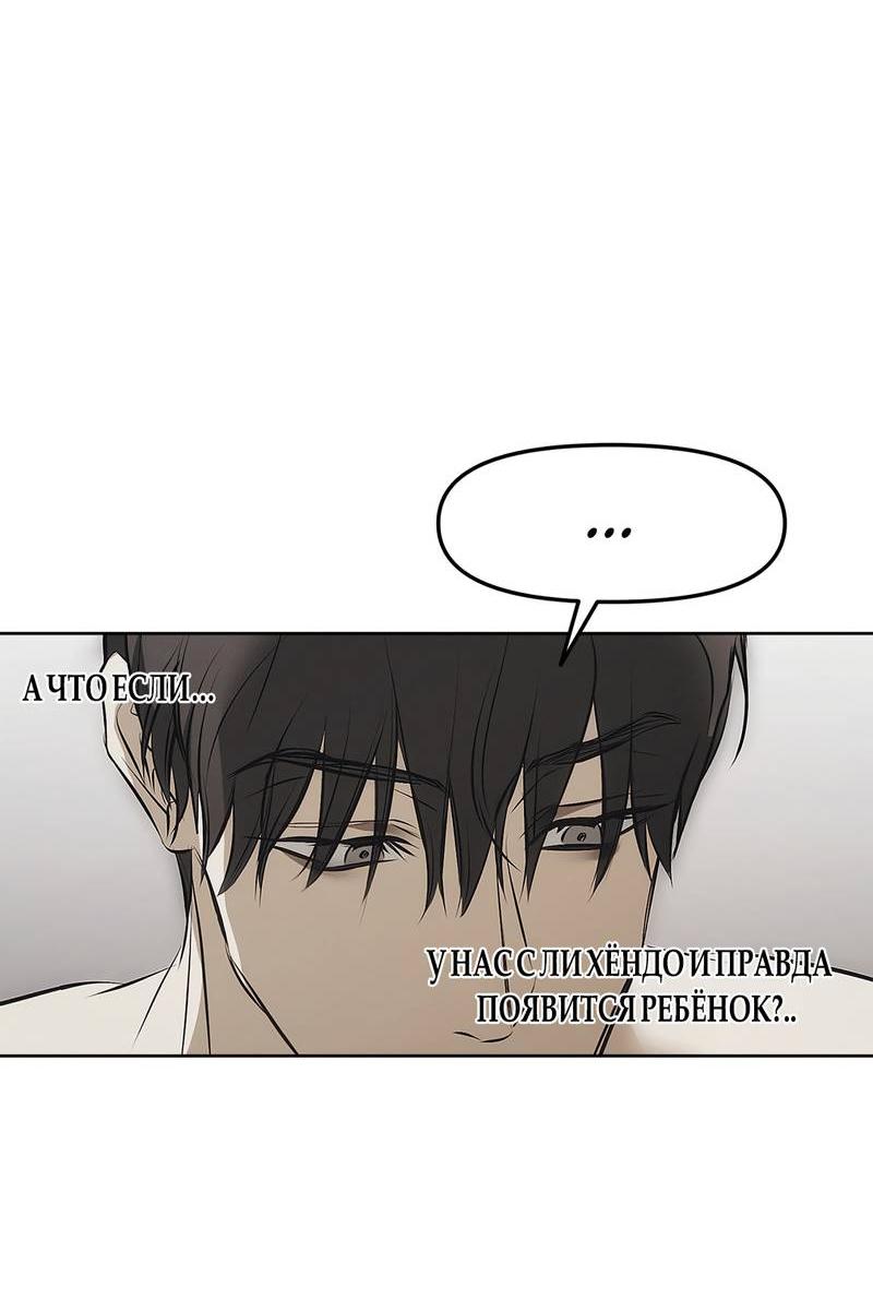 Манга Мышеловка - Глава 3 Страница 14