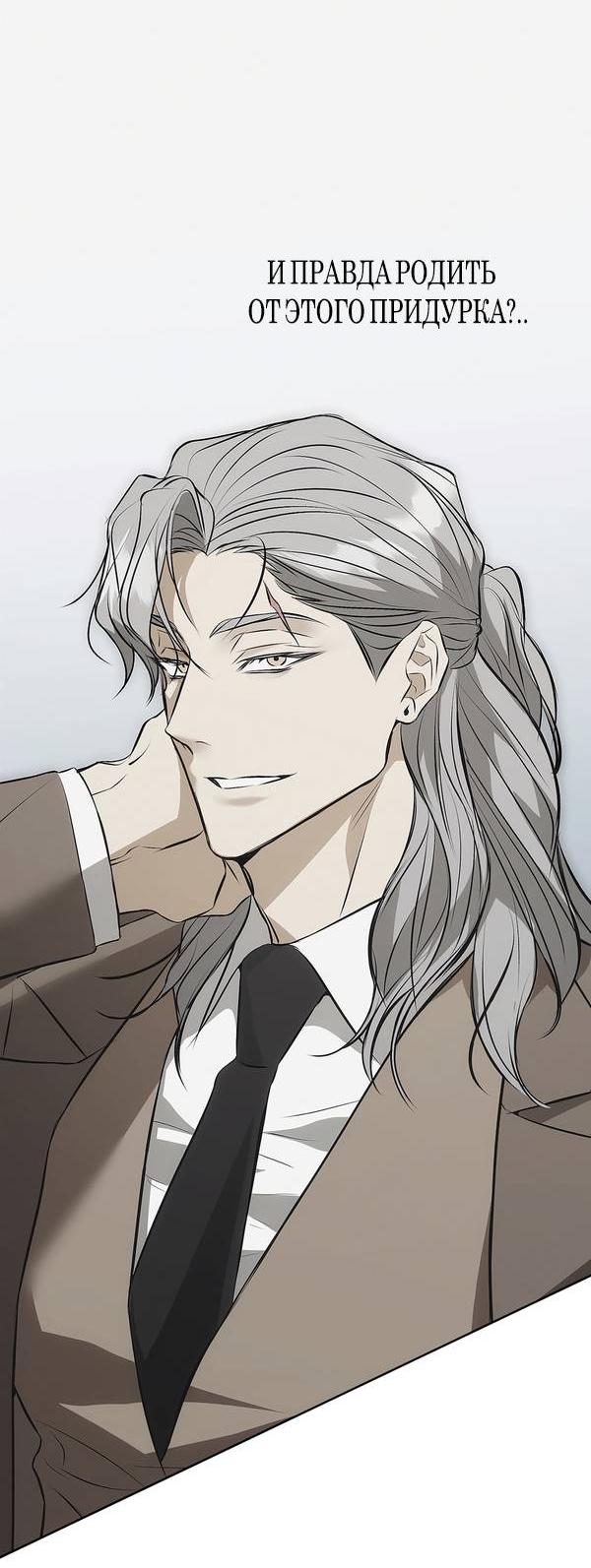 Манга Мышеловка - Глава 2 Страница 18