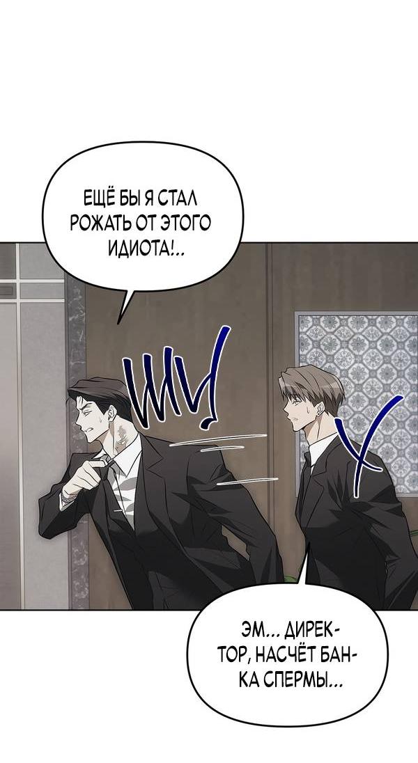 Манга Мышеловка - Глава 2 Страница 5