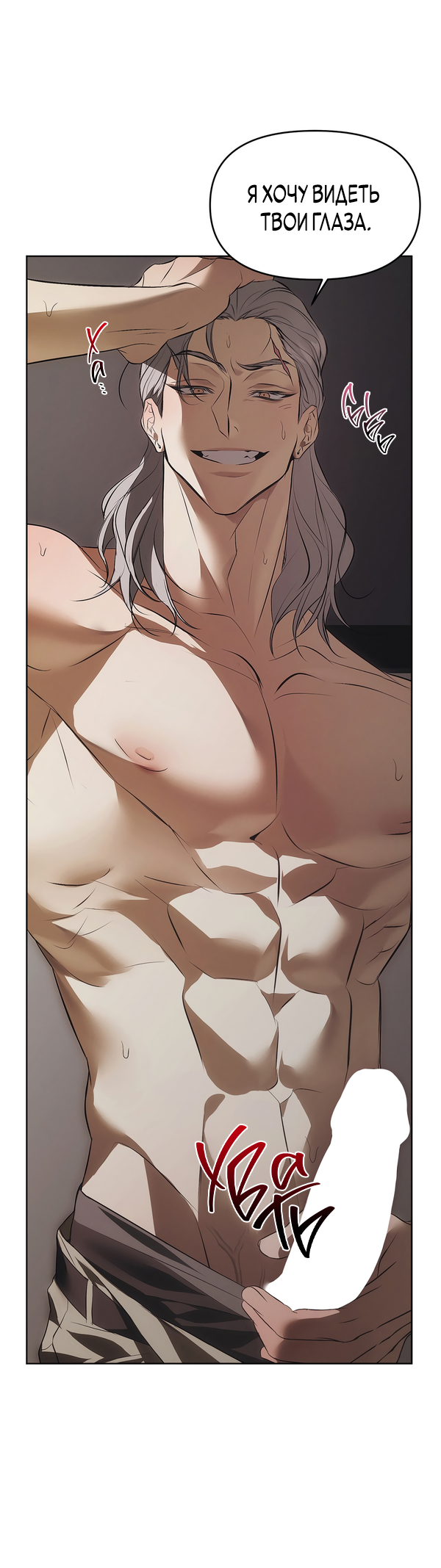 Манга Мышеловка - Глава 1 Страница 27