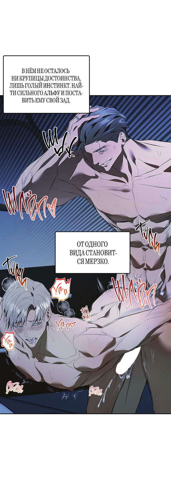 Манга Мышеловка - Глава 1 Страница 3