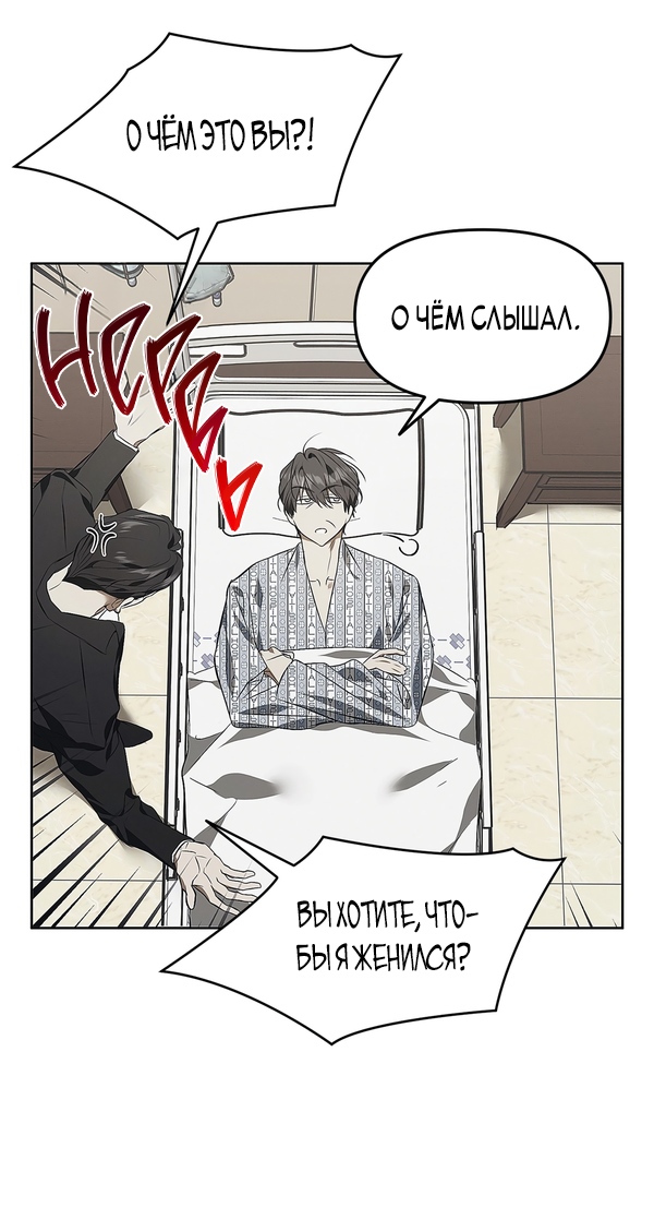 Манга Мышеловка - Глава 1 Страница 13