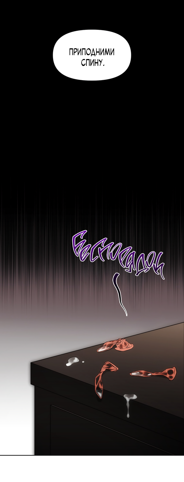 Манга Мышеловка - Глава 1 Страница 37