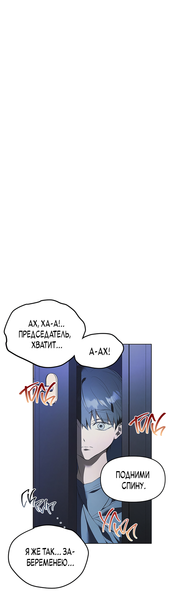 Манга Мышеловка - Глава 1 Страница 1