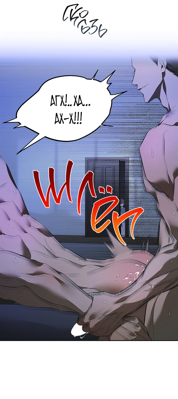 Манга Мышеловка - Глава 1 Страница 2