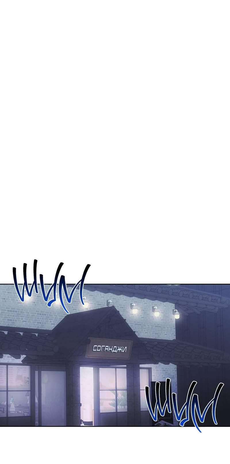 Манга Мышеловка - Глава 6 Страница 16