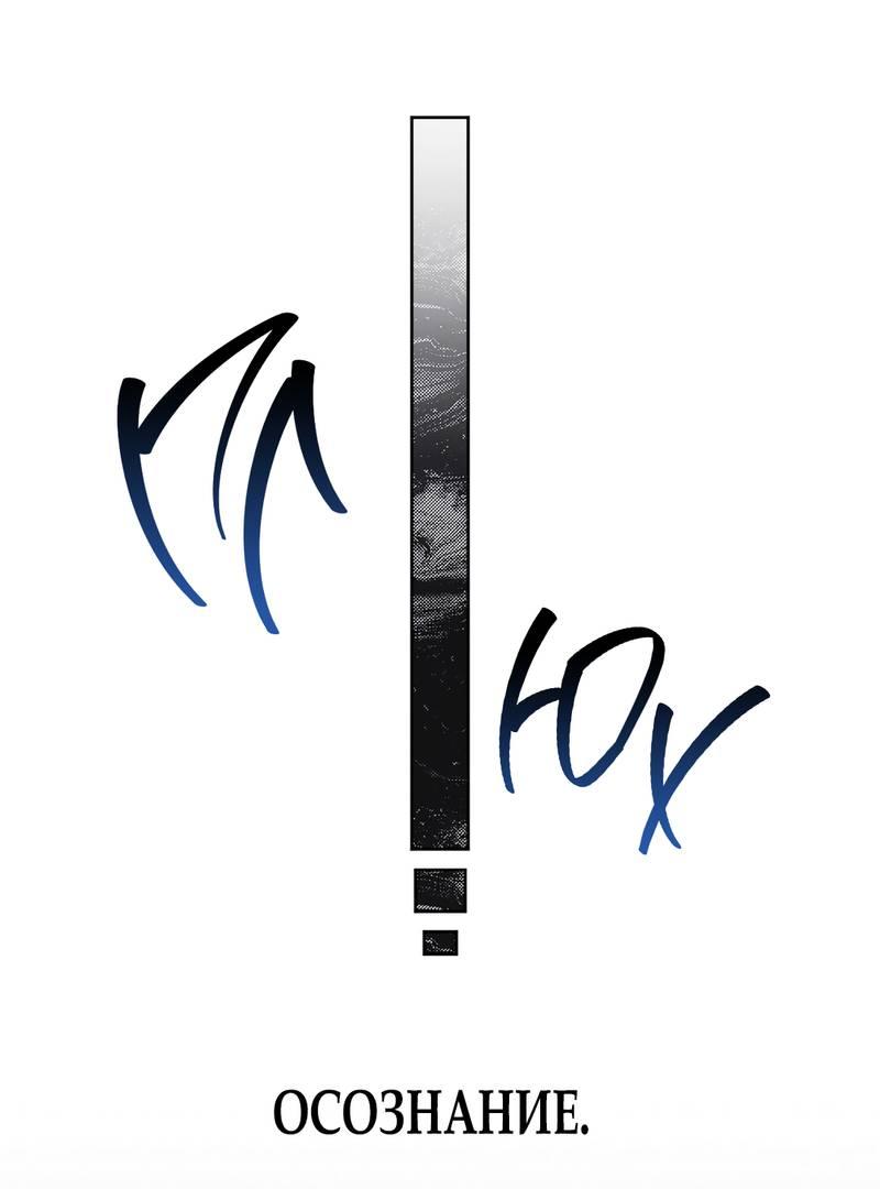 Манга Мышеловка - Глава 6 Страница 46