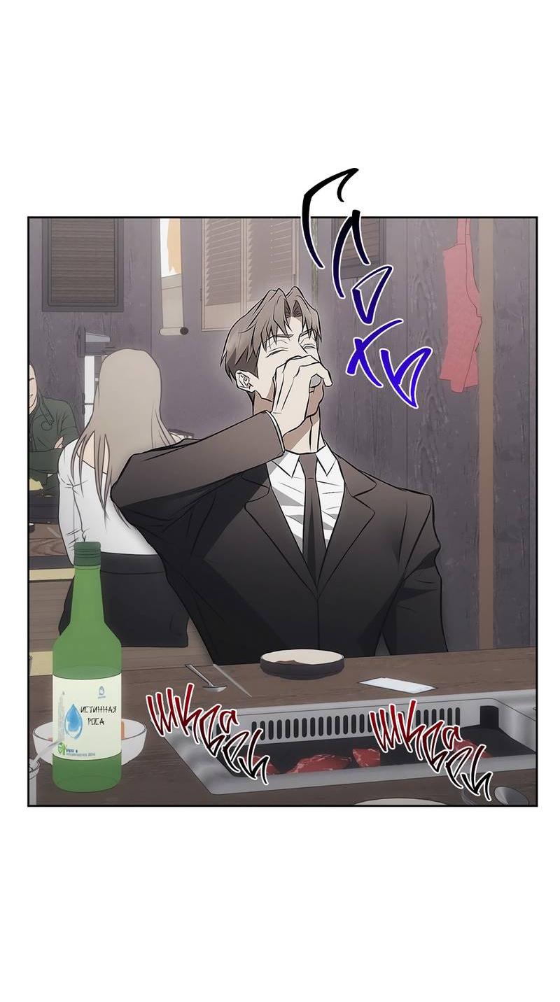 Манга Мышеловка - Глава 6 Страница 18