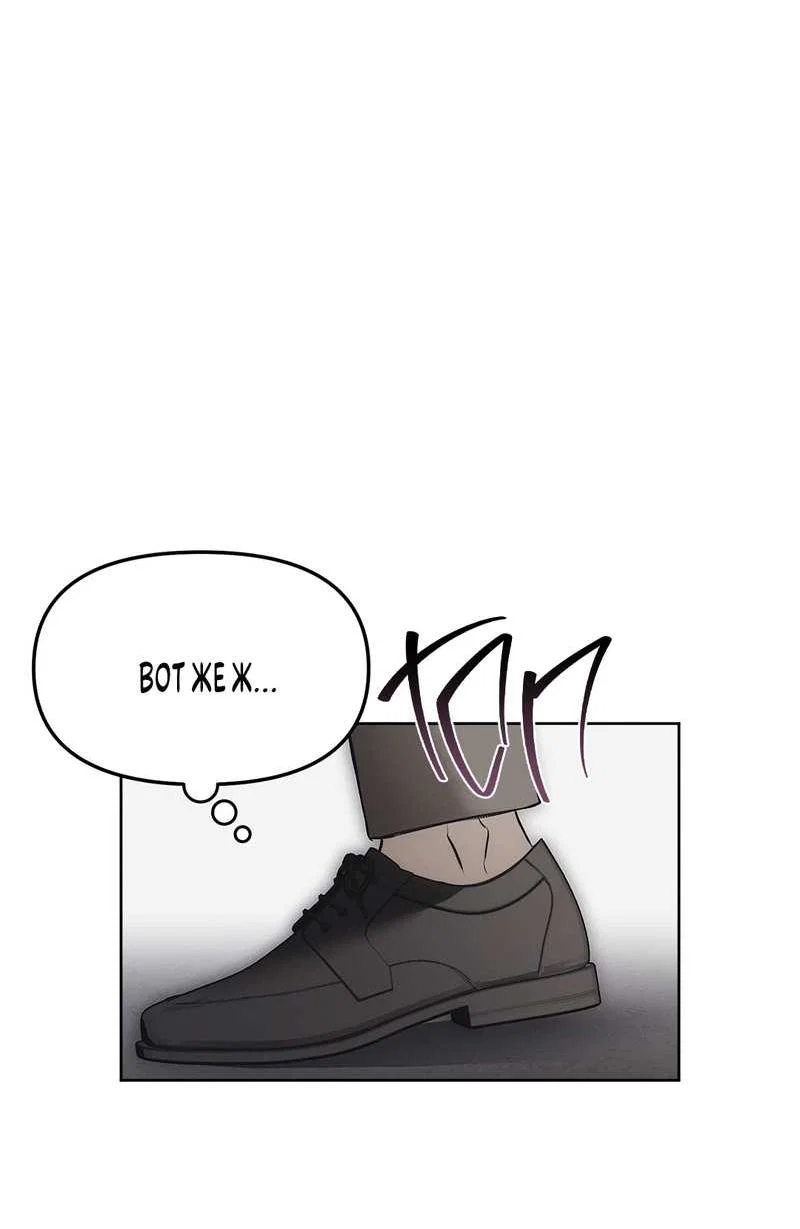 Манга Мышеловка - Глава 7 Страница 39